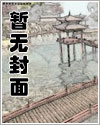 都市护花医仙